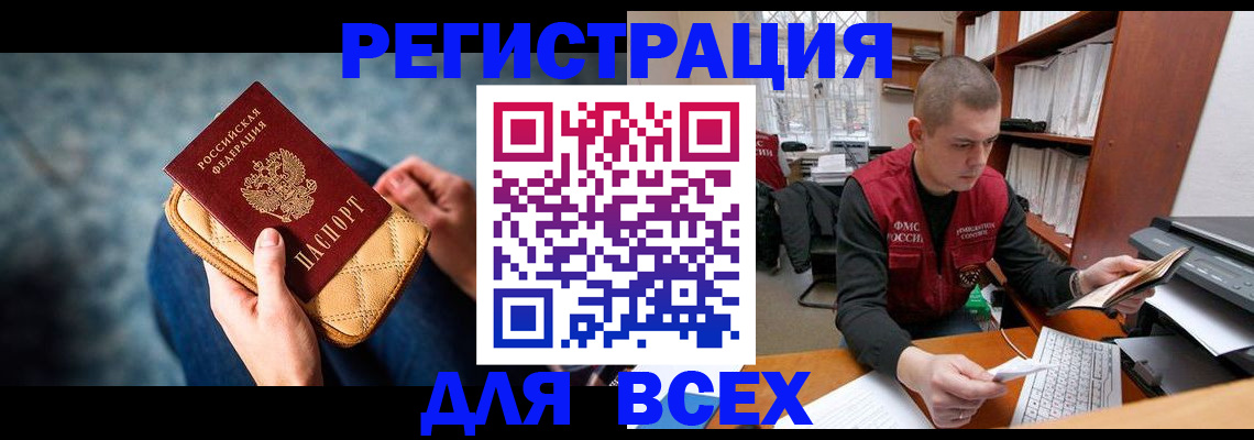временная регистрация 2025 в Урени