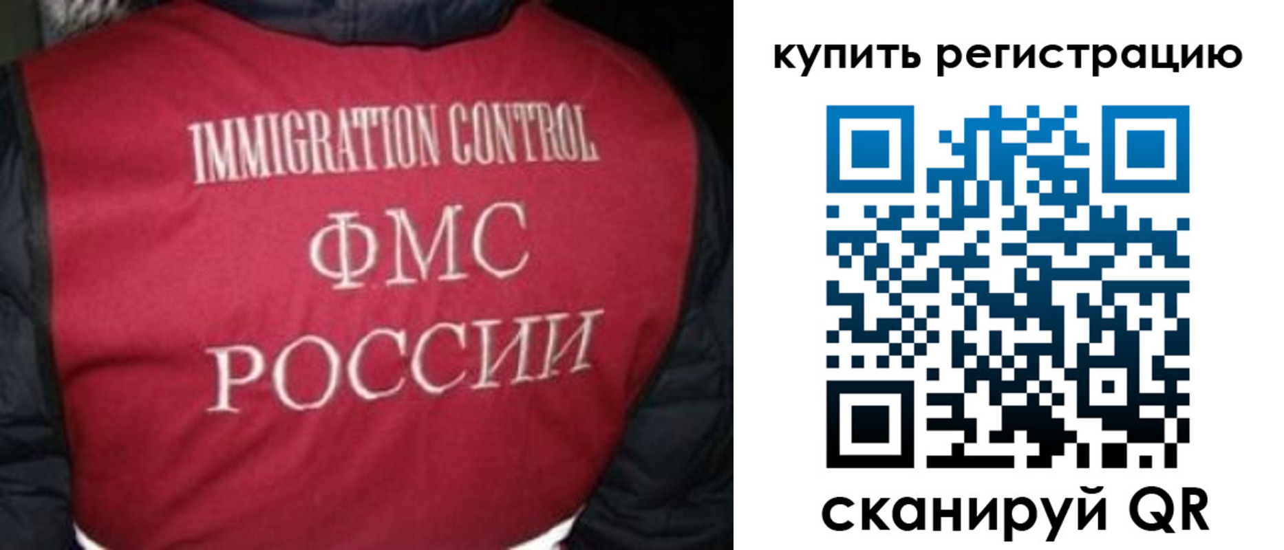 временная регистрация законно в Урени