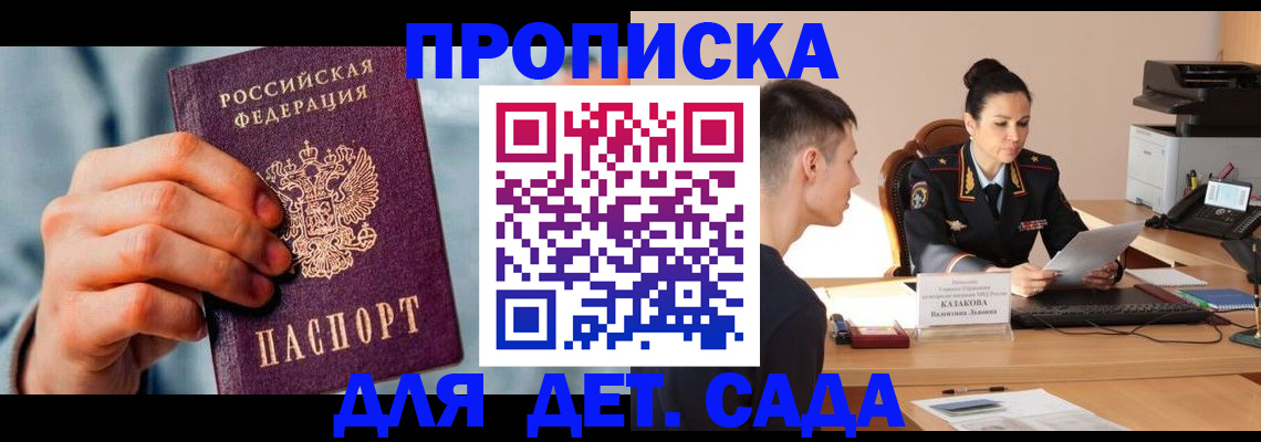 временная регистрация для всех в Урени