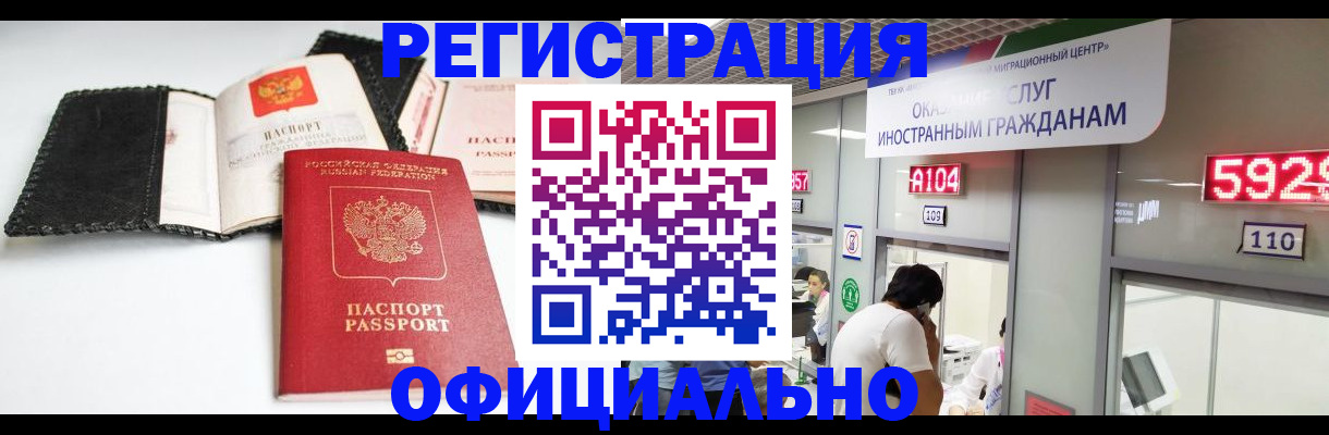 прописка 2025 в Урени