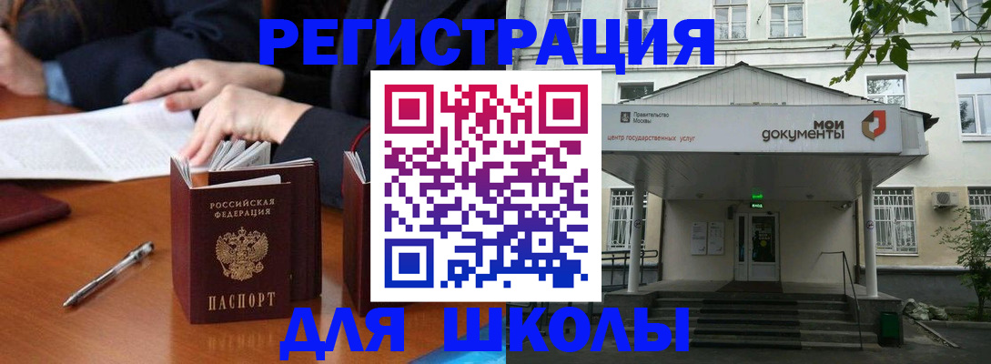 временная прописка в Урени