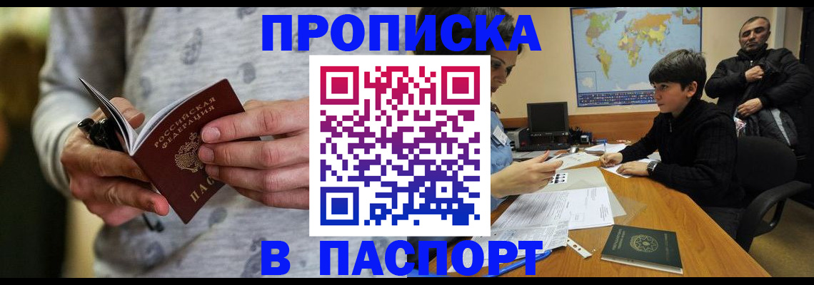 где прописаться в Урени