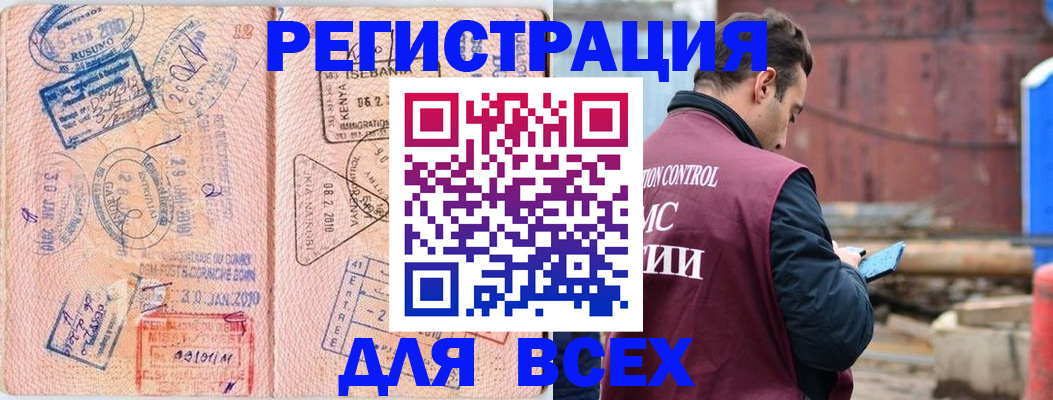 временная прописка в Урени