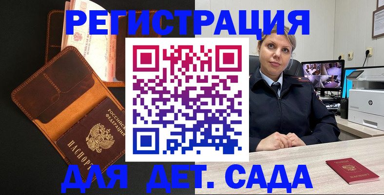 временная прописка в Урени