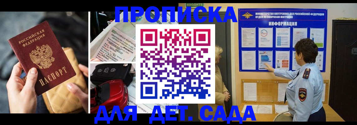 прописка гарантия в Урени