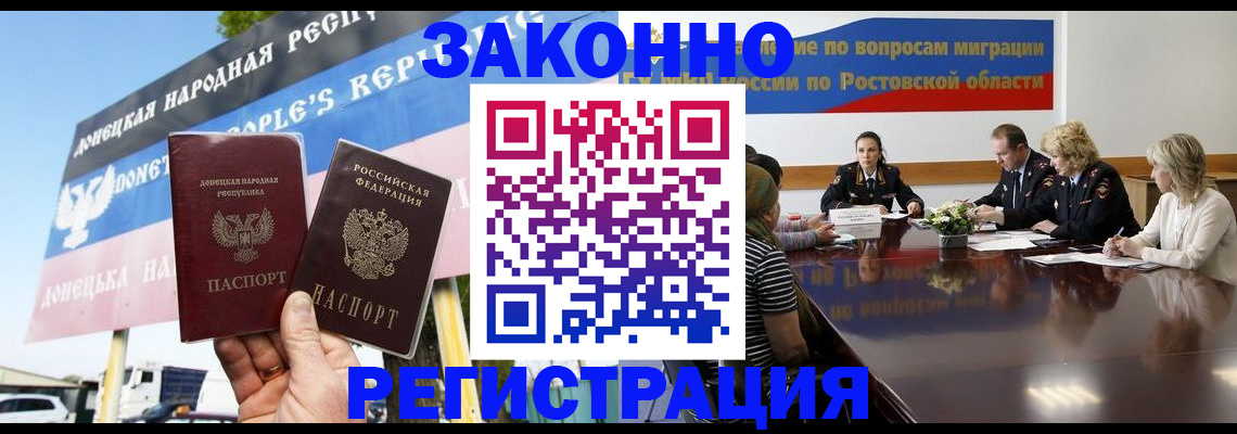 прописка 2025 в Урени